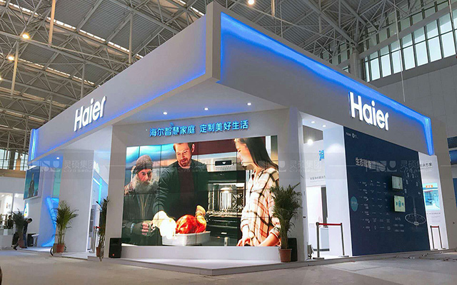 Haier Group World Intelligent Conference Booth Des