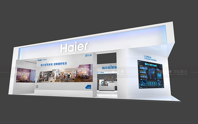 Haier Group World Intelligent Conference Booth Des