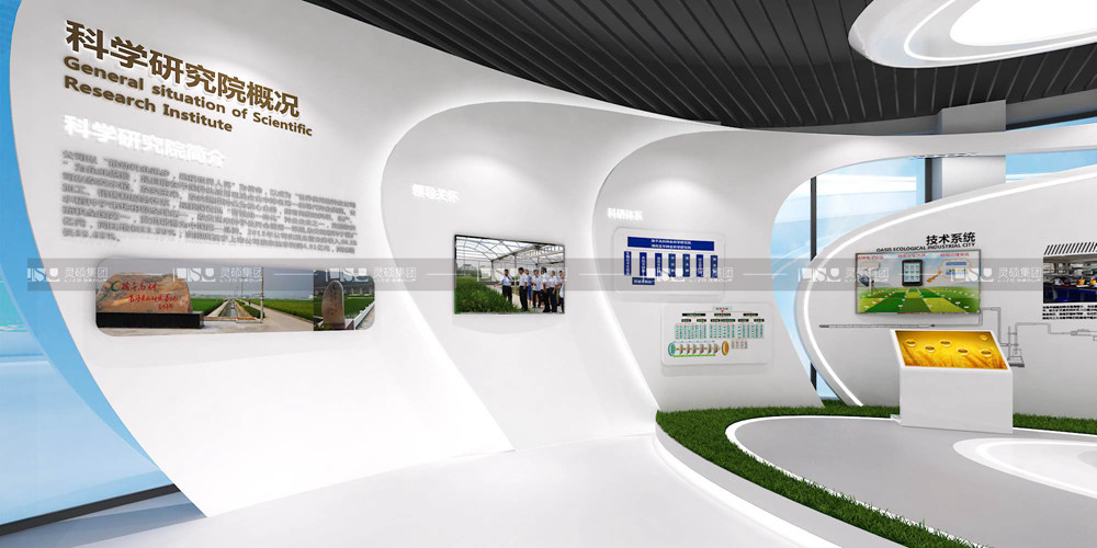 Longping High-tech Research Institute Exhibition H