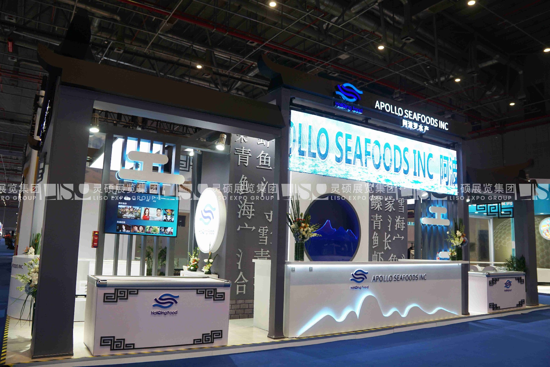 Apollo Seafood-The 4th CIIE Booth Design and Const