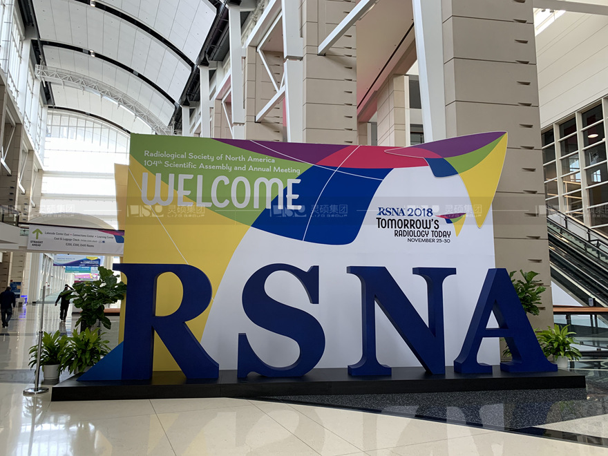 2018年北美放射学年会（RSNA）