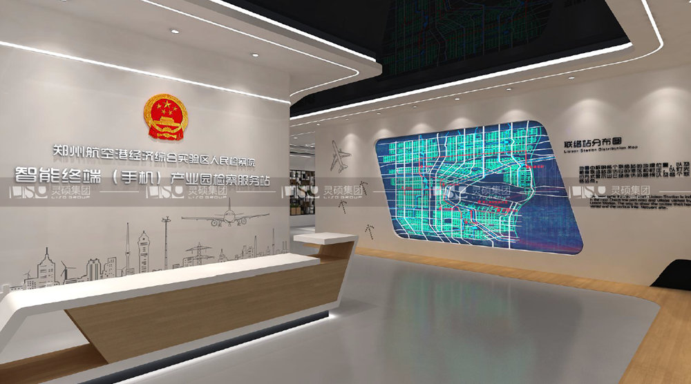 郑州航空港经济综合实验区 智能终端（手机）产业园区设计搭建
