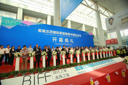 北京国际家居展