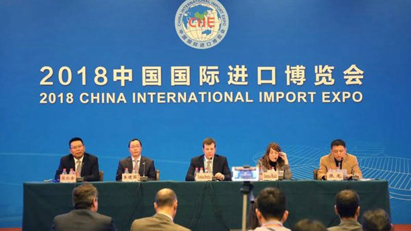 中国国际进口博览会(CIIE)