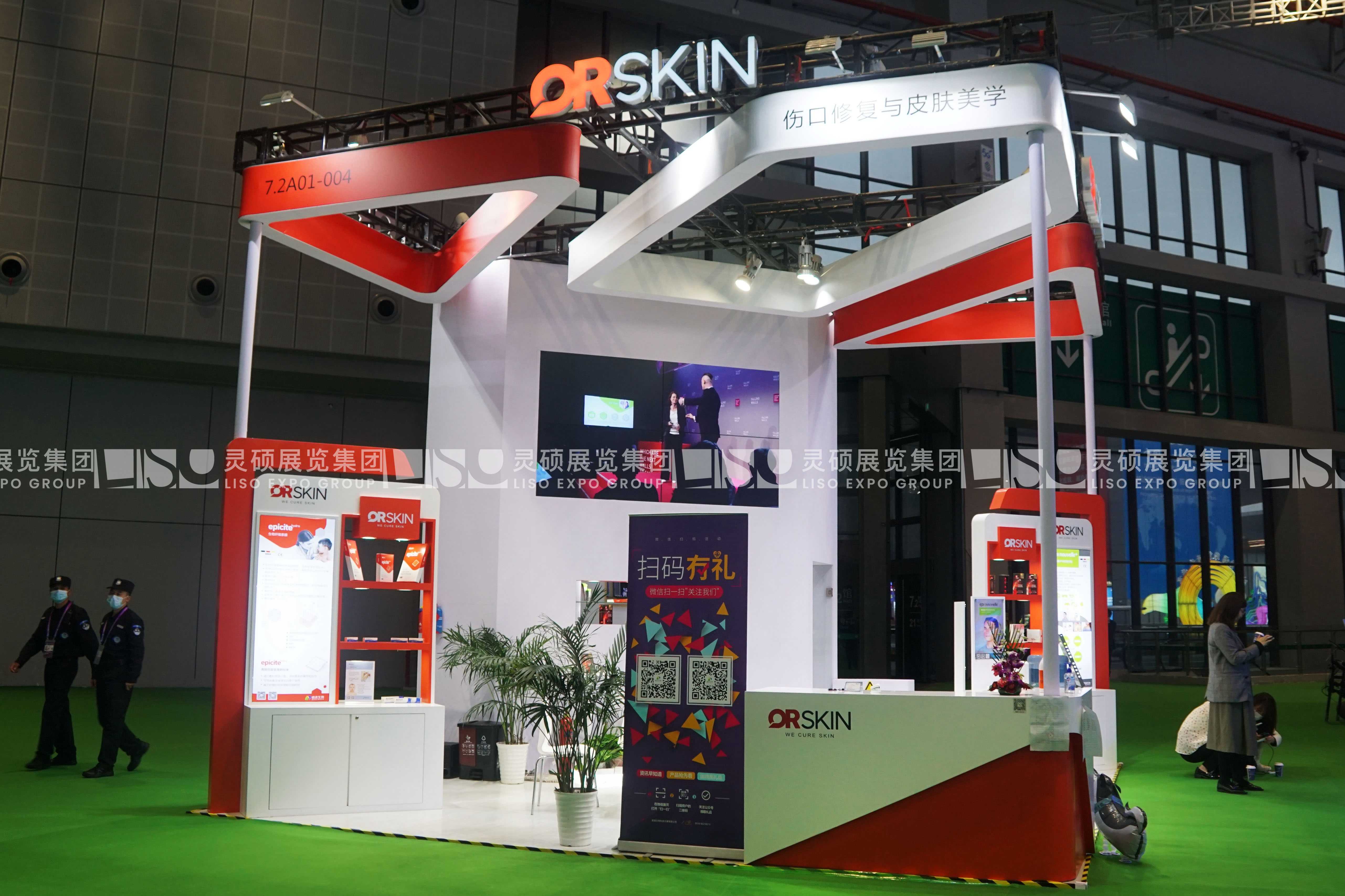 QRSKIN-第四届进博会展台设计案例