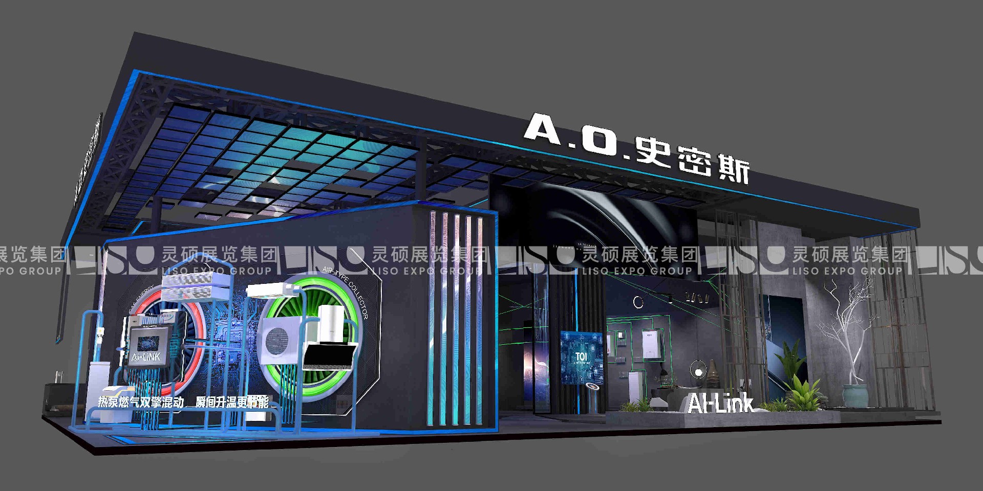A.O.史密斯-中国供热展展台设计案例