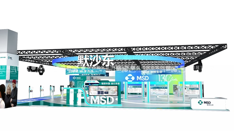 默沙东MSD第四届进博会展台设计案例