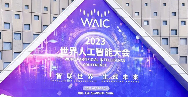 LISO × 蜜度 | 智慧链接，构创未来 2023世界人工智能大会