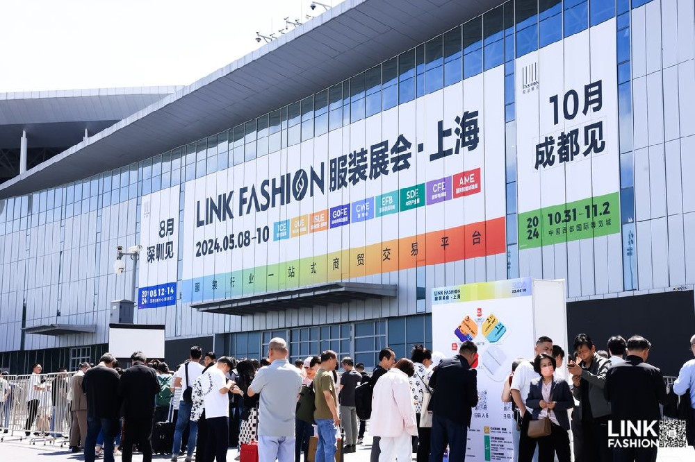 【LINK·上海】2024LINK FASHION服装展会·上海圆满落幕，8月深圳会展中心再见！