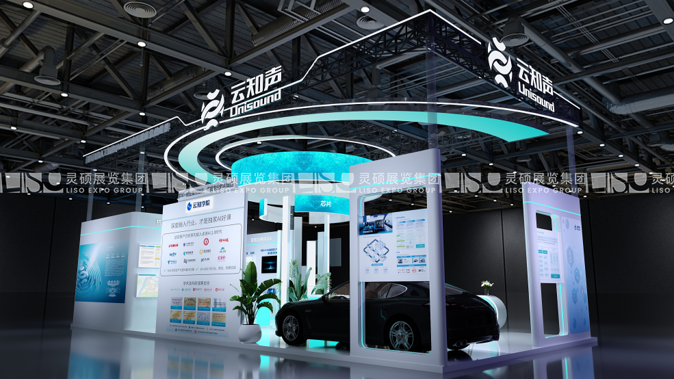 上海展台设计搭建（世界人工智能大会）