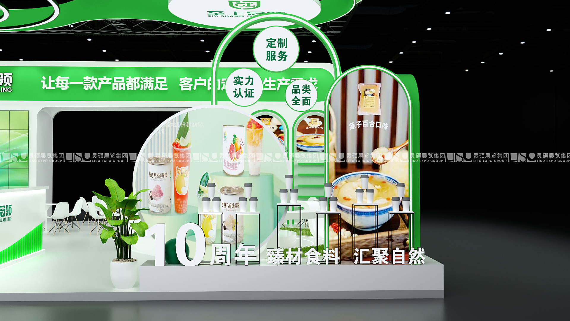 至上领冠展台设计搭建（2026HOTELEX）