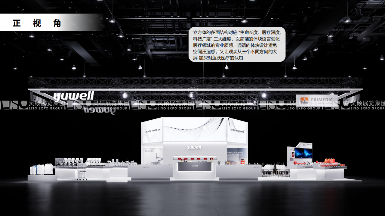 迪拜展台设计搭建（2026中东迪拜医疗实验室展览会）