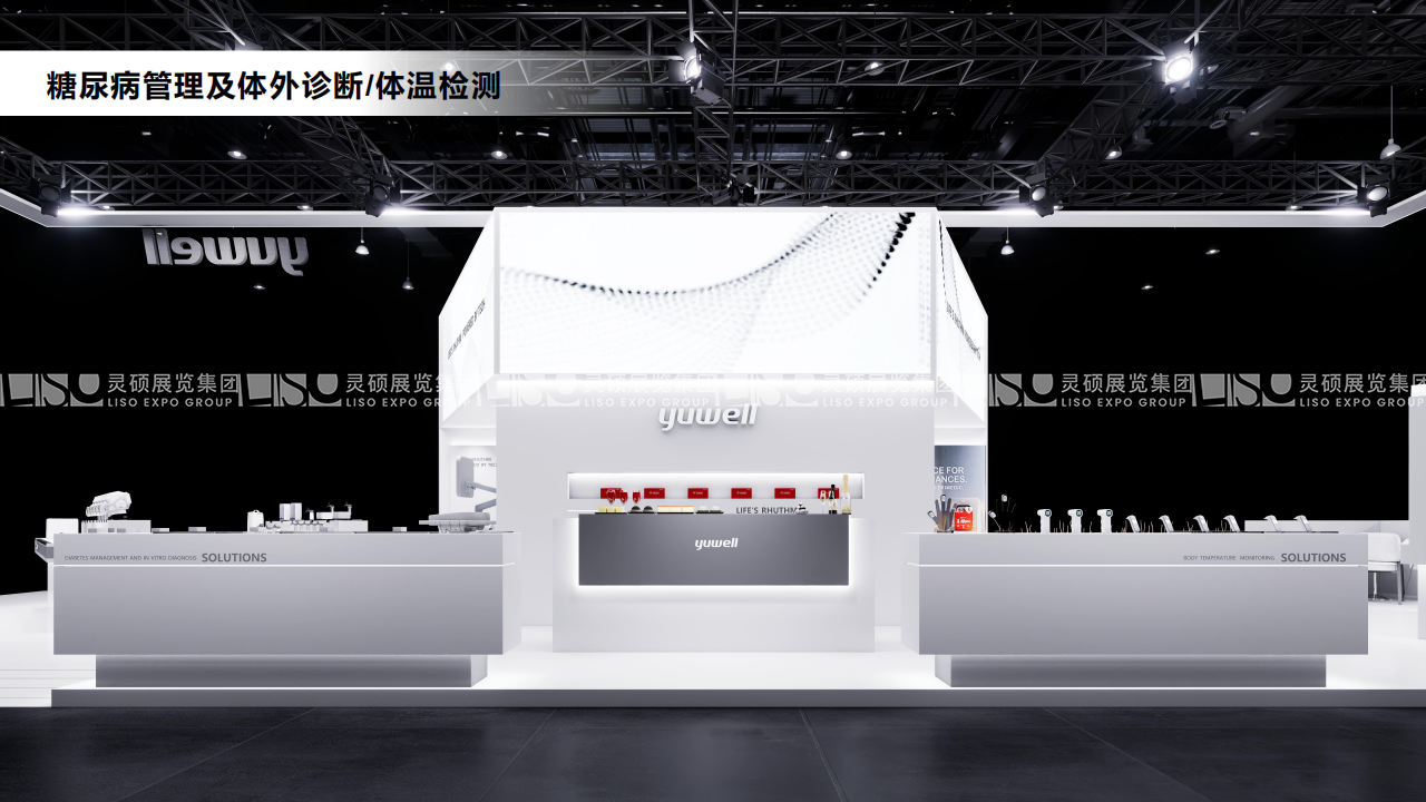 迪拜展台设计搭建（2026中东迪拜医疗实验室展览会）
