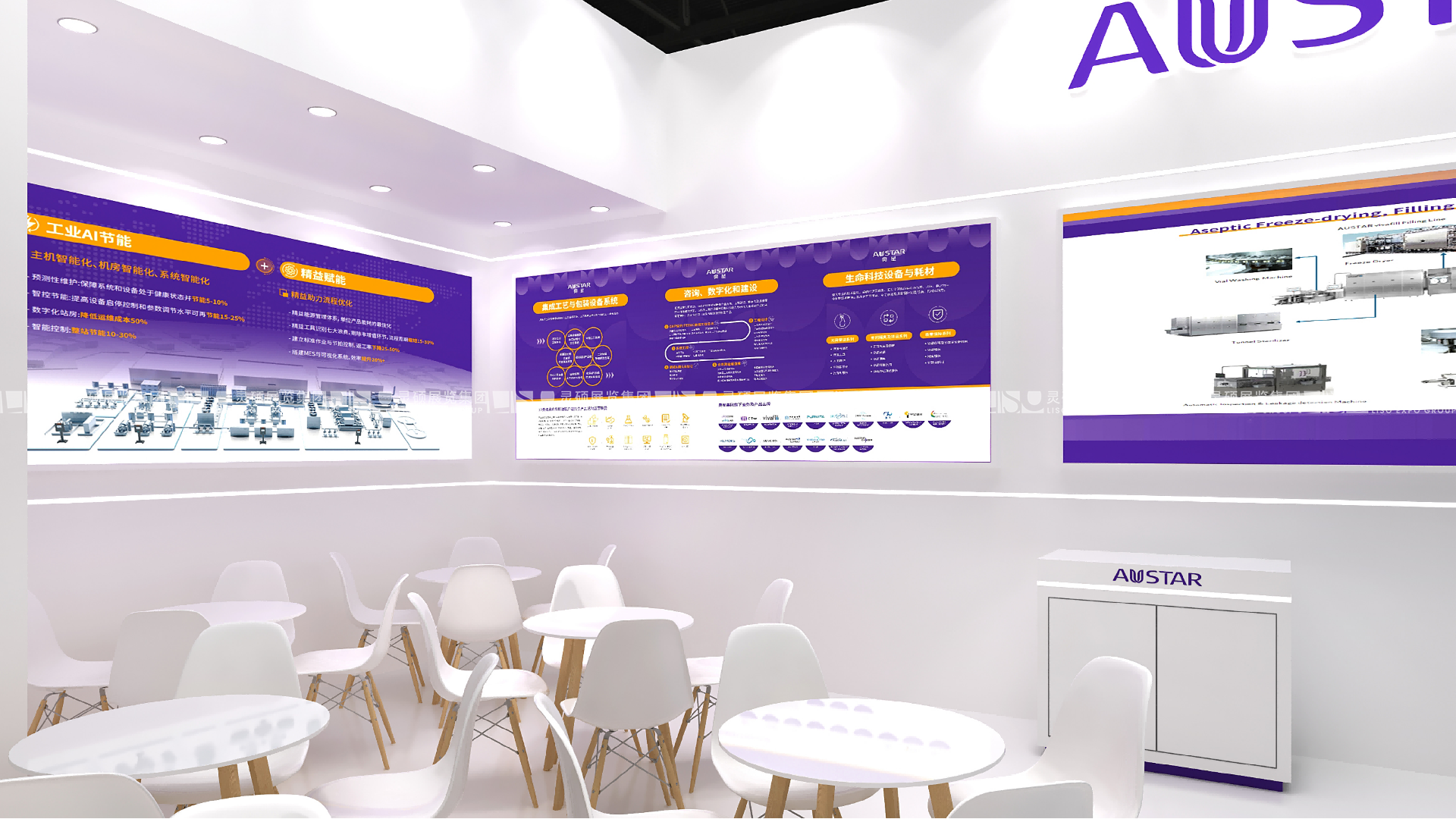 奥星德国展台设计搭建（2026年杜塞尔多夫包装展）
